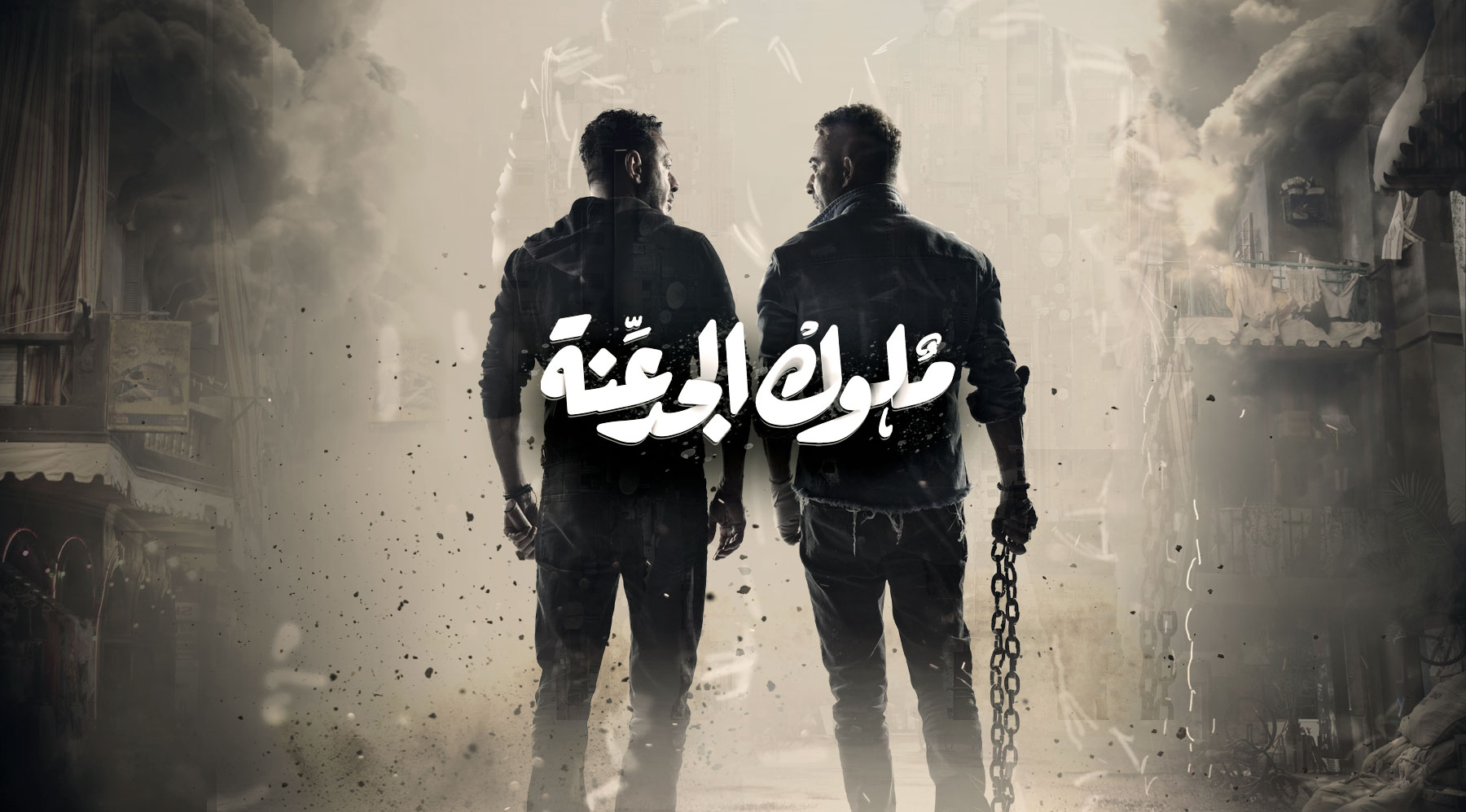 نهايات مؤثرة: مسلسلات تركت دموع الجمهور على وجوههم