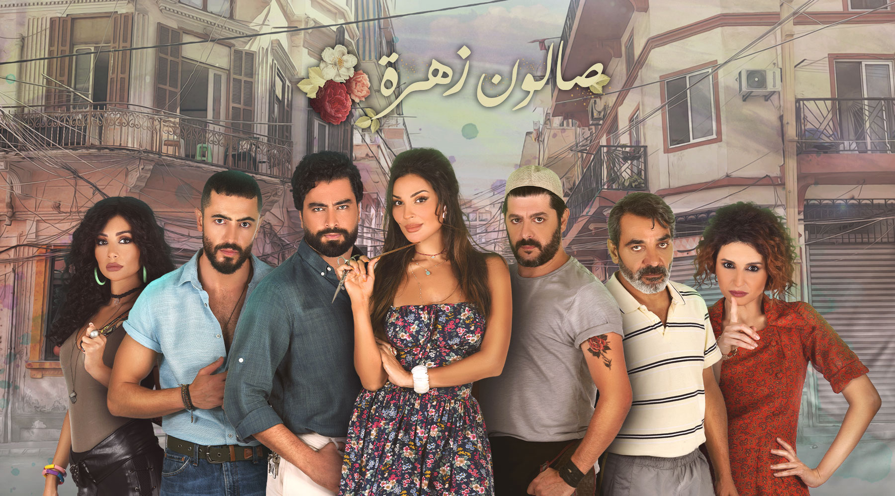 مسلسل صديقات العمر الحلقة 2