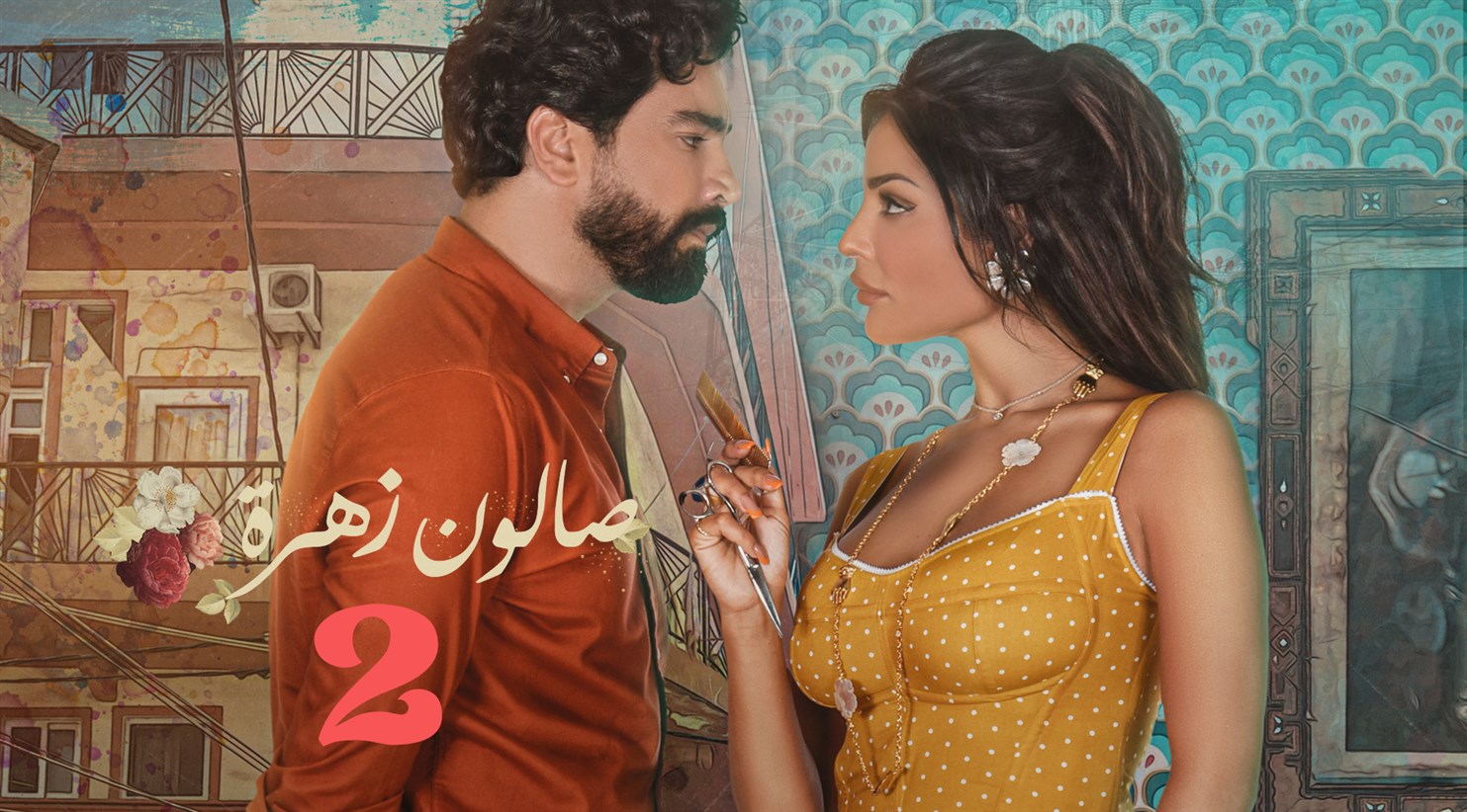 Salon Zahra - S2