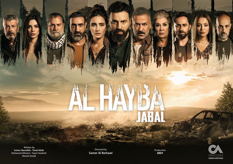 Al Hayba - Jabal