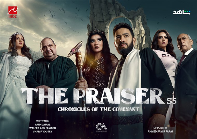 The Praiser S5 - Chronicles of the Covenant