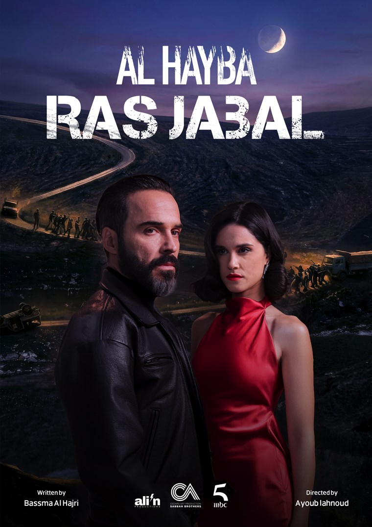 Al Hayba - R'as Al Jabal