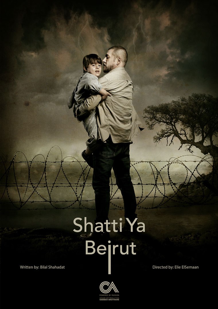Shatti Ya Beirut